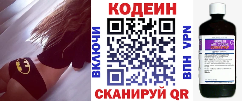 Codein Purple Drank  МЕГА ссылка  площадка какой сайт  Тверь 