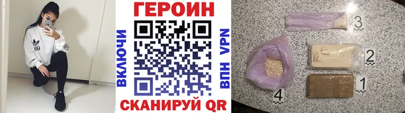 Героин герыч  Тверь 