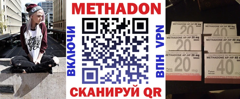 МЕТАДОН methadone  ссылка на мегу как войти  Тверь  купить наркоту 